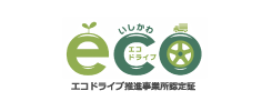 エコドライブ推進事業所認定証