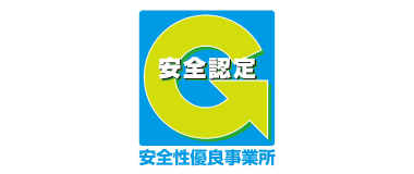 安心・安全への取り組み｜アイコン8