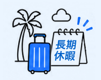 アイコン